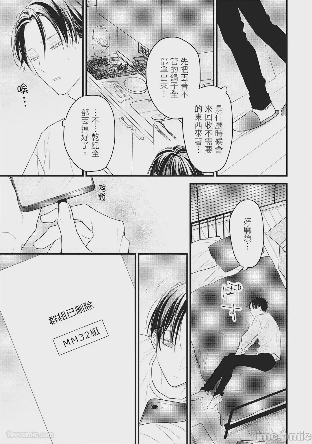 第1话, page 16