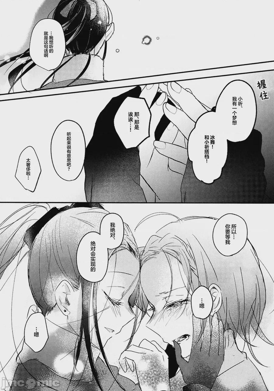 第1话，第 51 頁