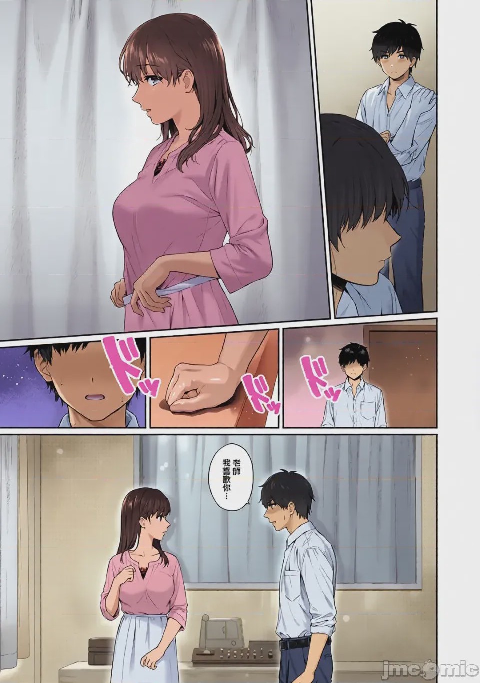 第1话，第 52 頁