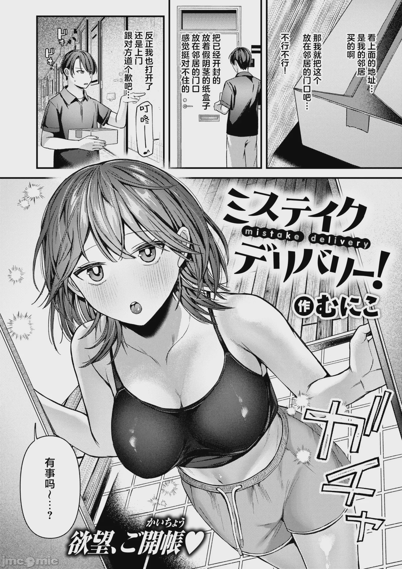 第1话、28 ページ