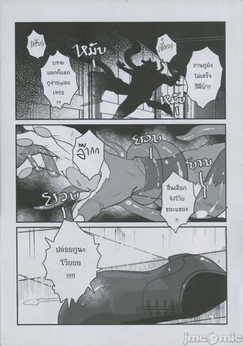 第1话，第 36 頁