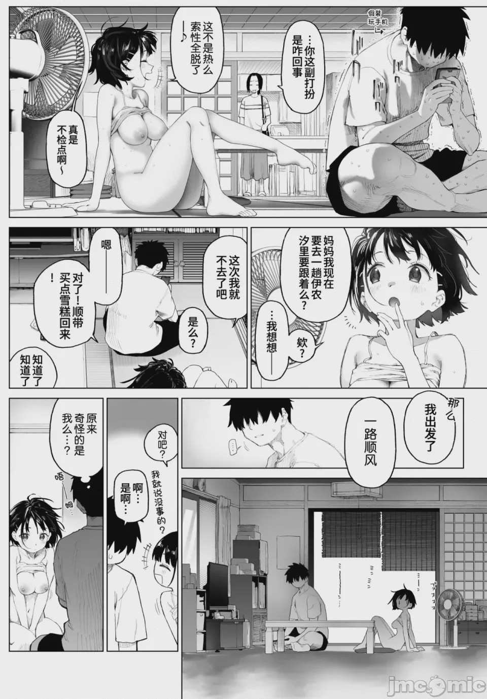 第1话, page 41