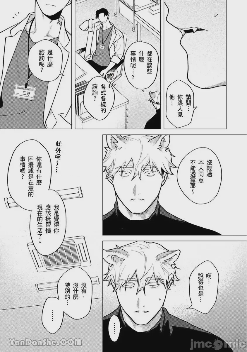 第1话，第 213 頁