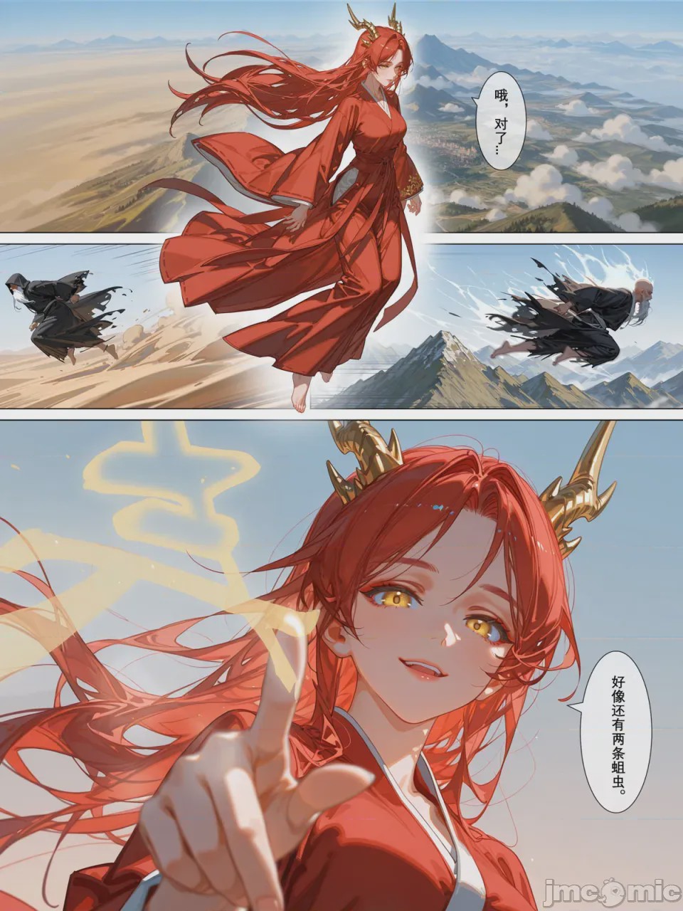 第1话, page 90