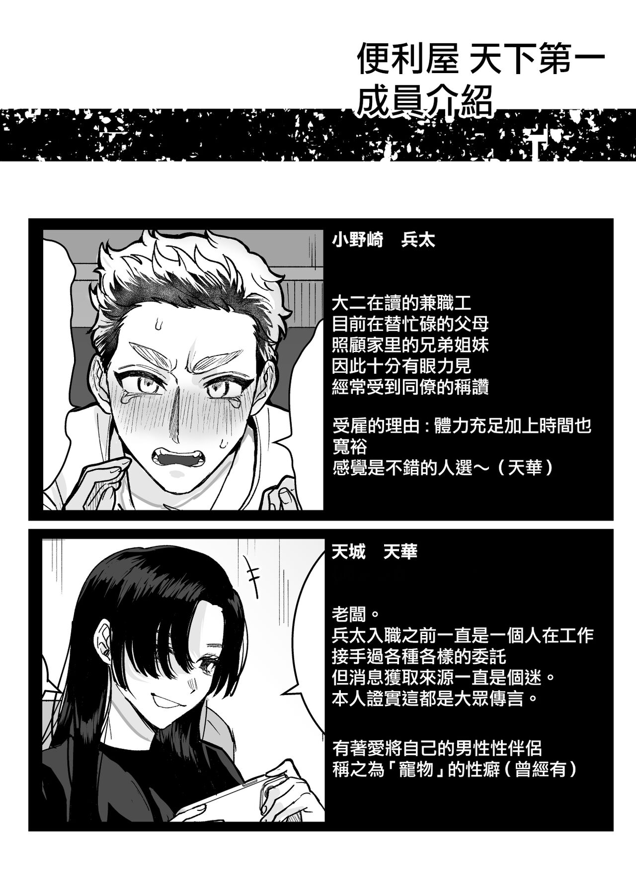 第 1 章, pahina 69