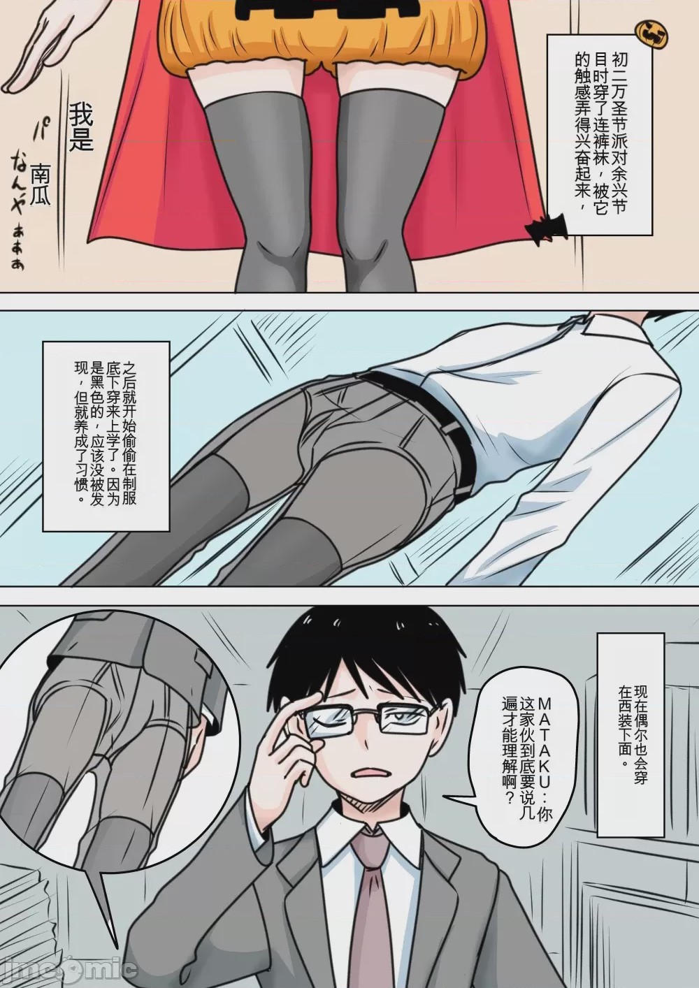 第1话，第 142 页