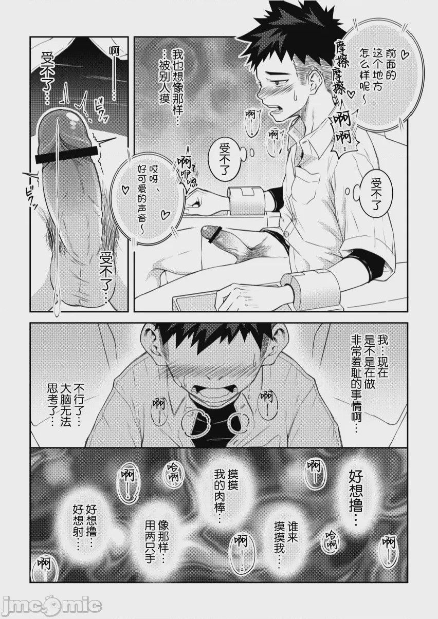 第1话，第 13 頁