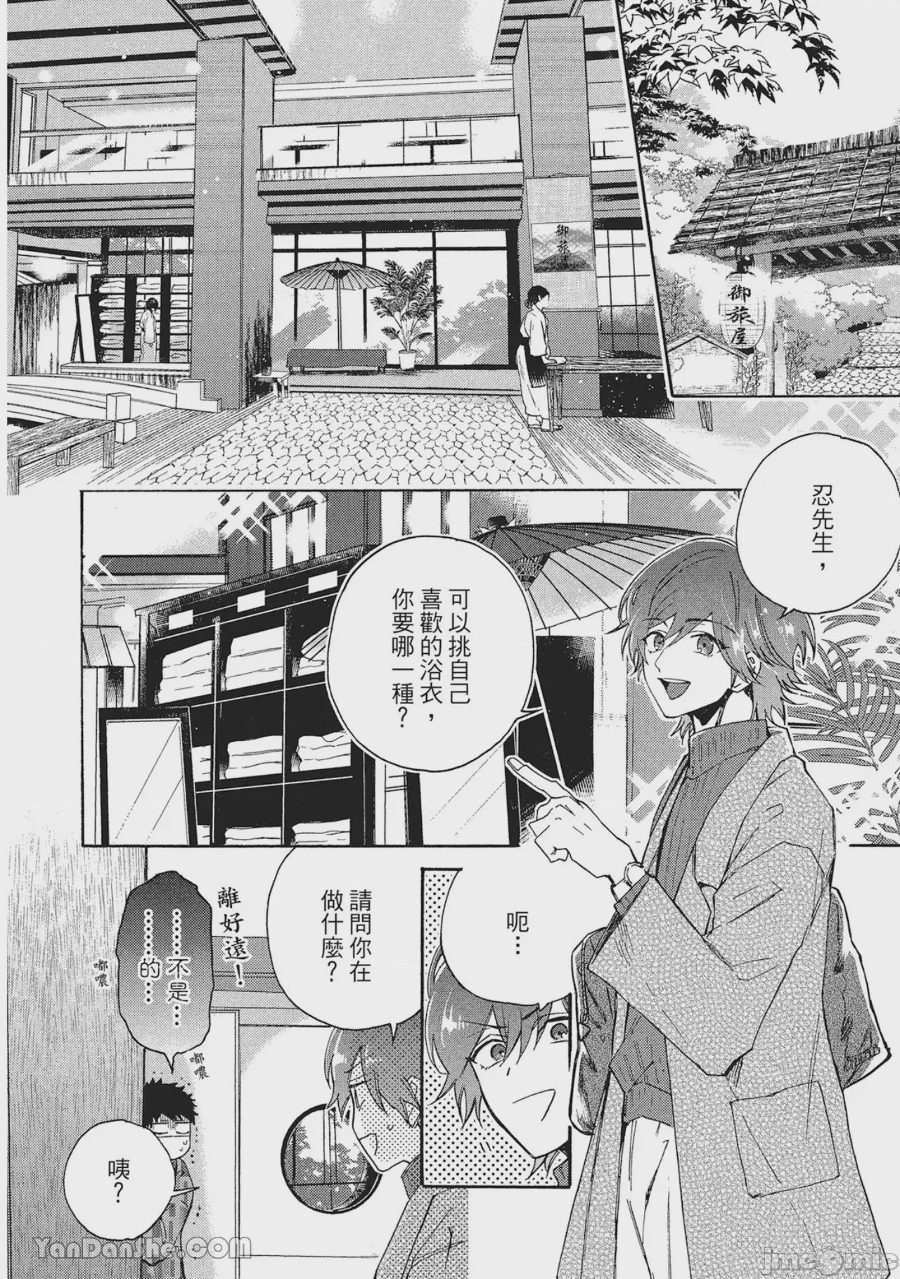 第1话，第 122 頁
