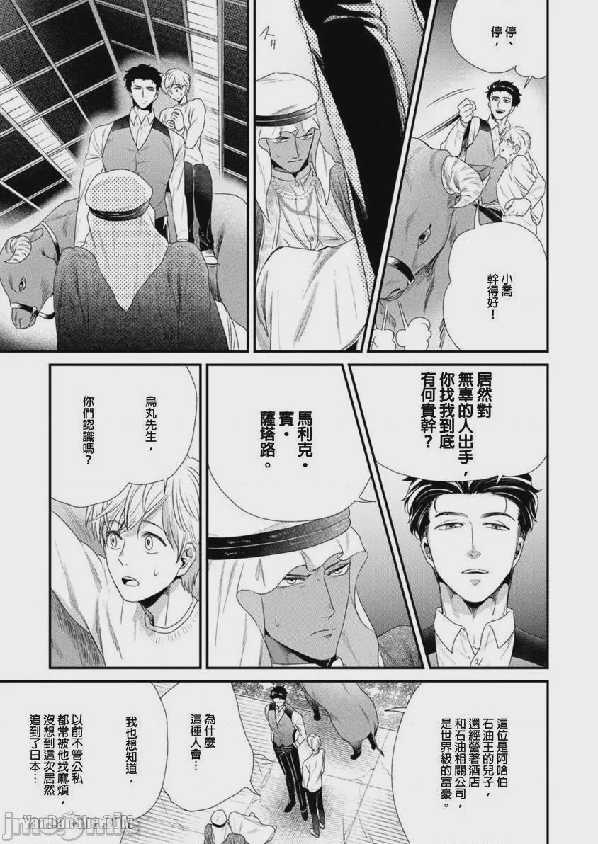 第1话, pahina 87