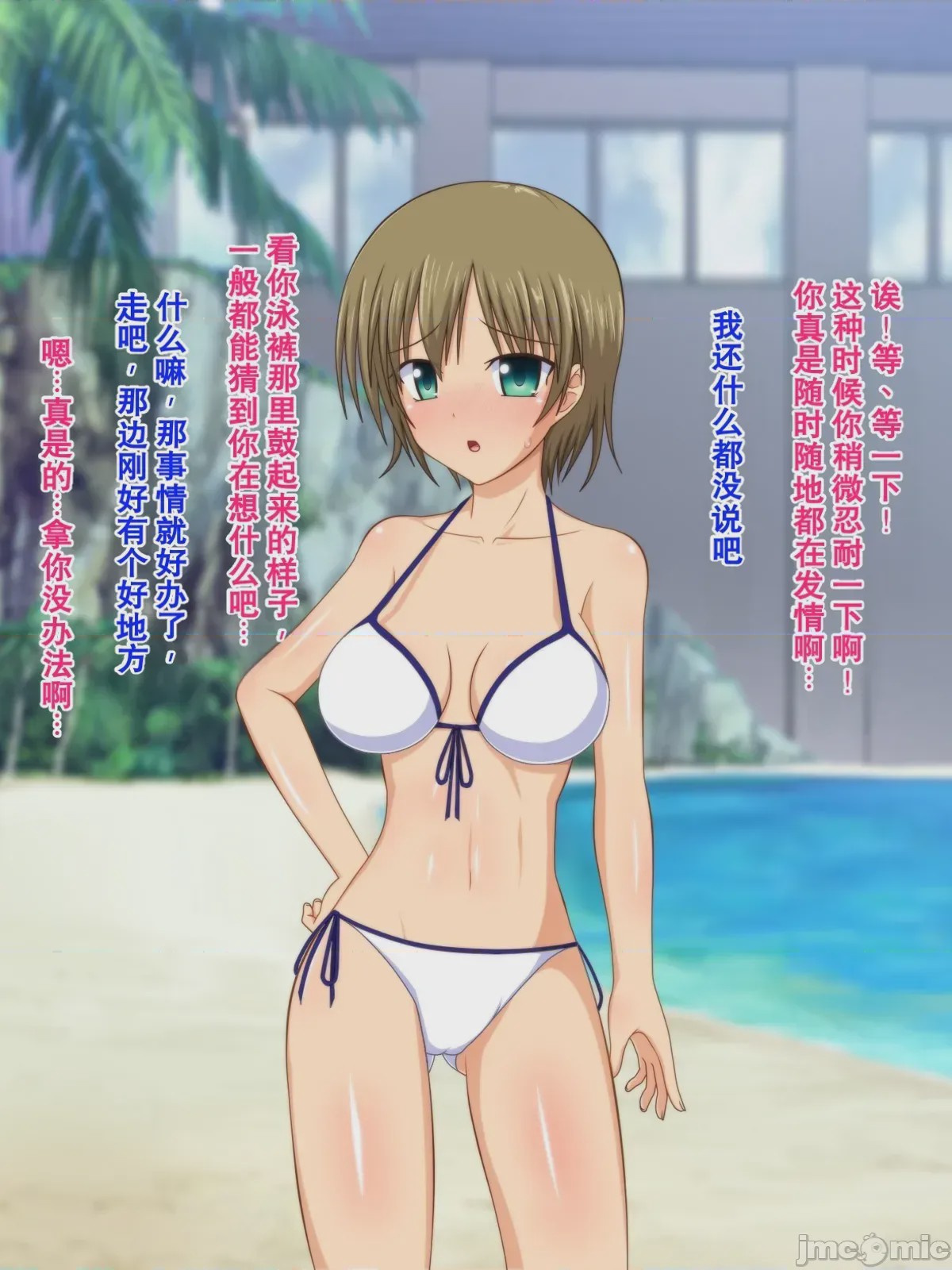 第1话，第 97 頁