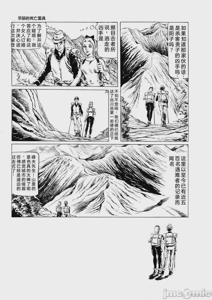 第1话，第 202 页