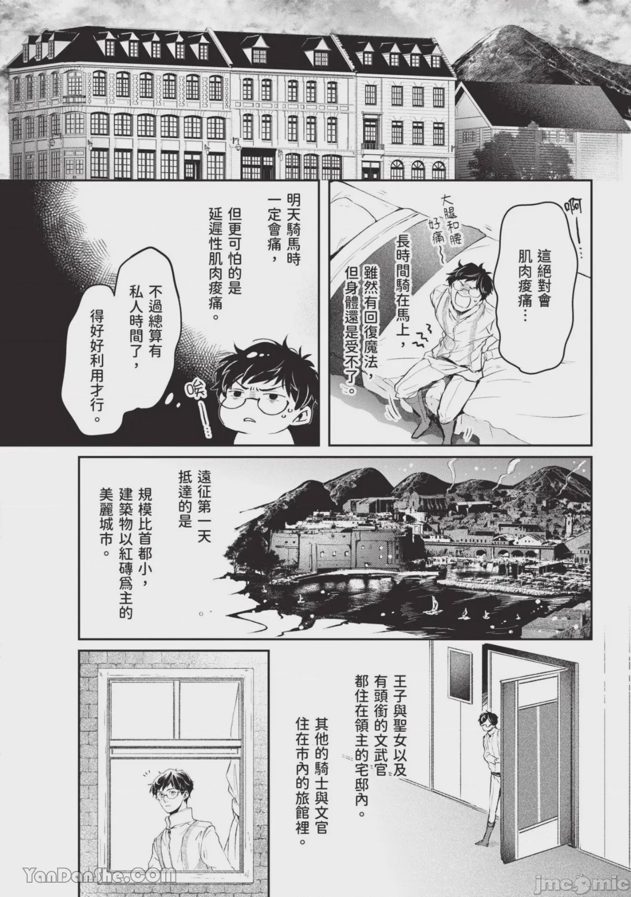 第1话、123 ページ