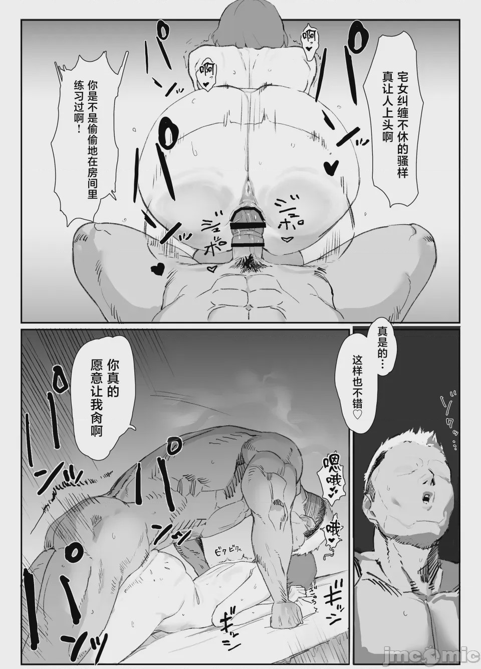 第1话，第 25 页