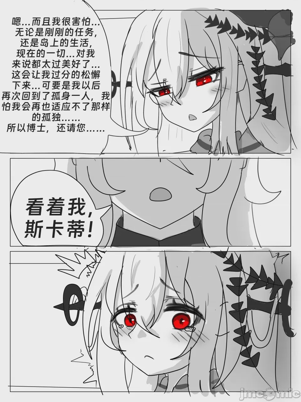 第1话, page 36