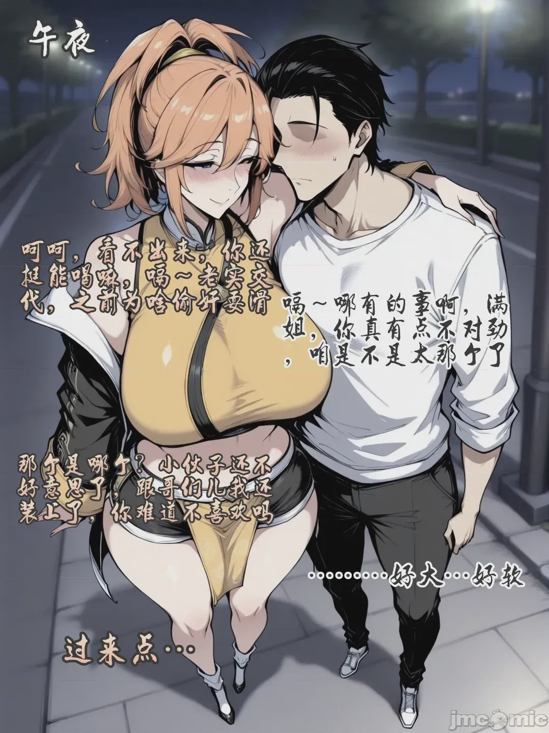 第1话，第 57 頁