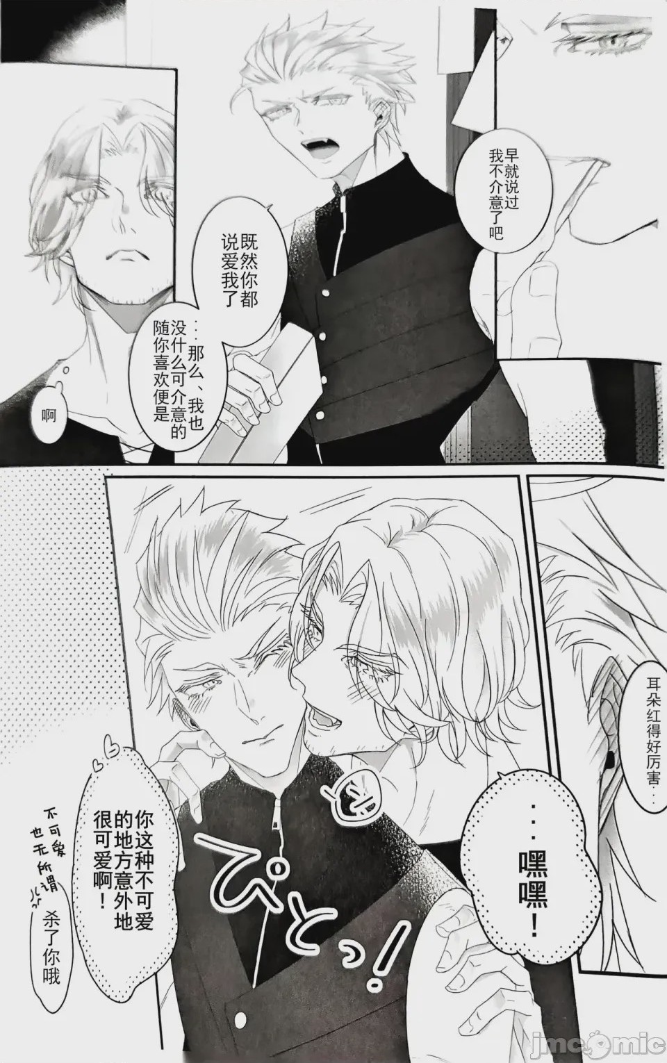 第1话、36 ページ