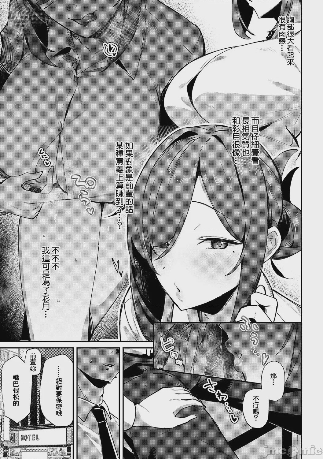 第1话, page 131
