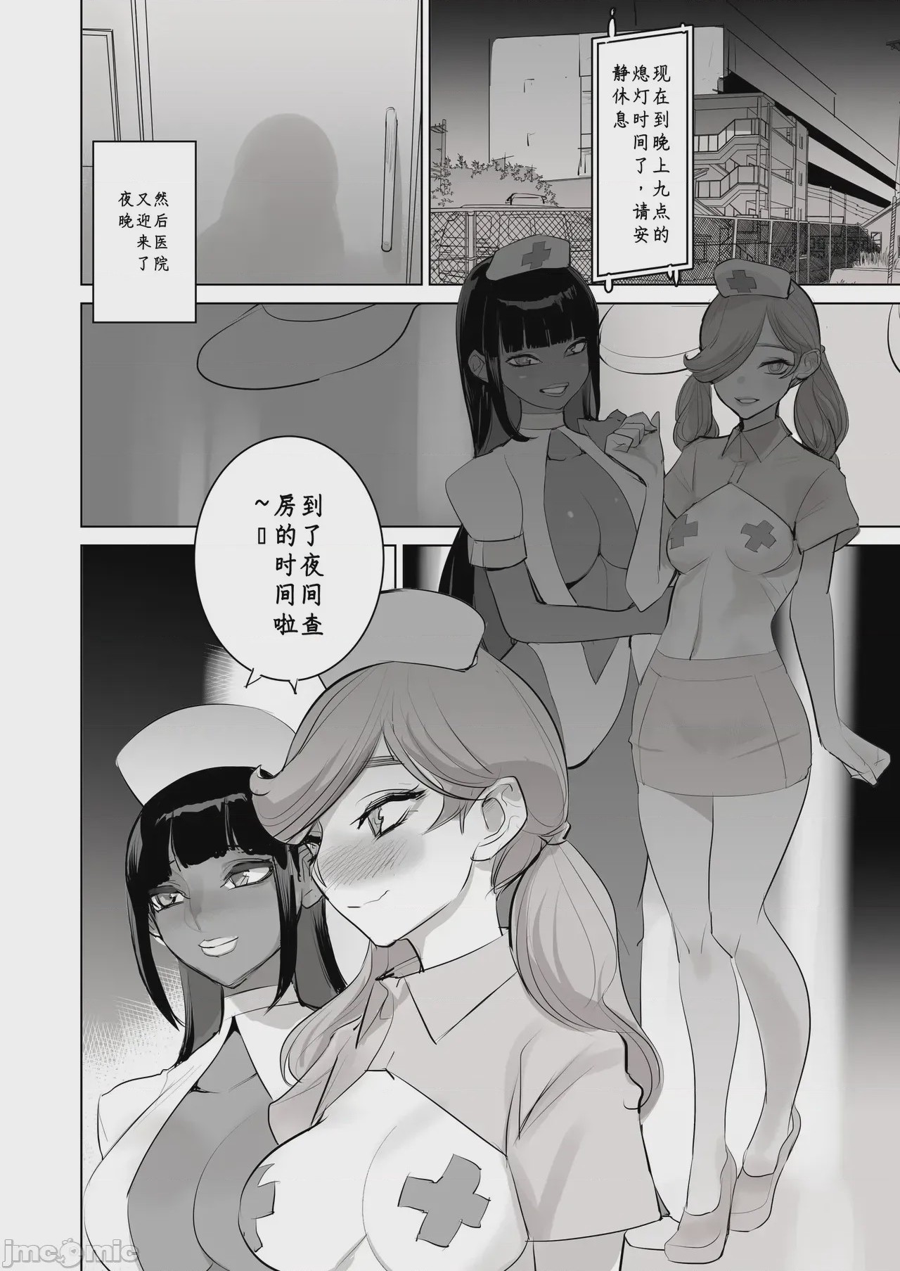 第1话，第 18 頁
