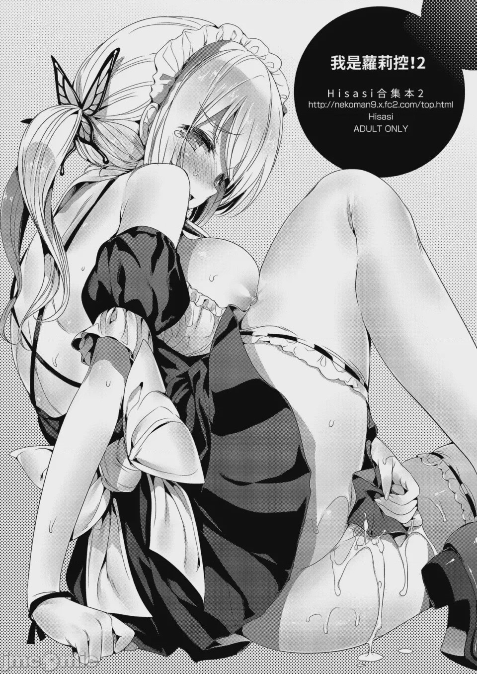 第1话, page 136