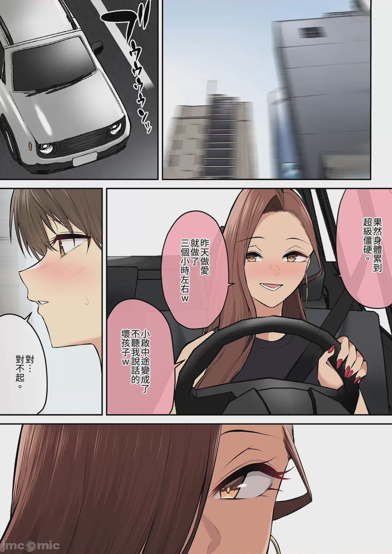 第1话，第 94 页