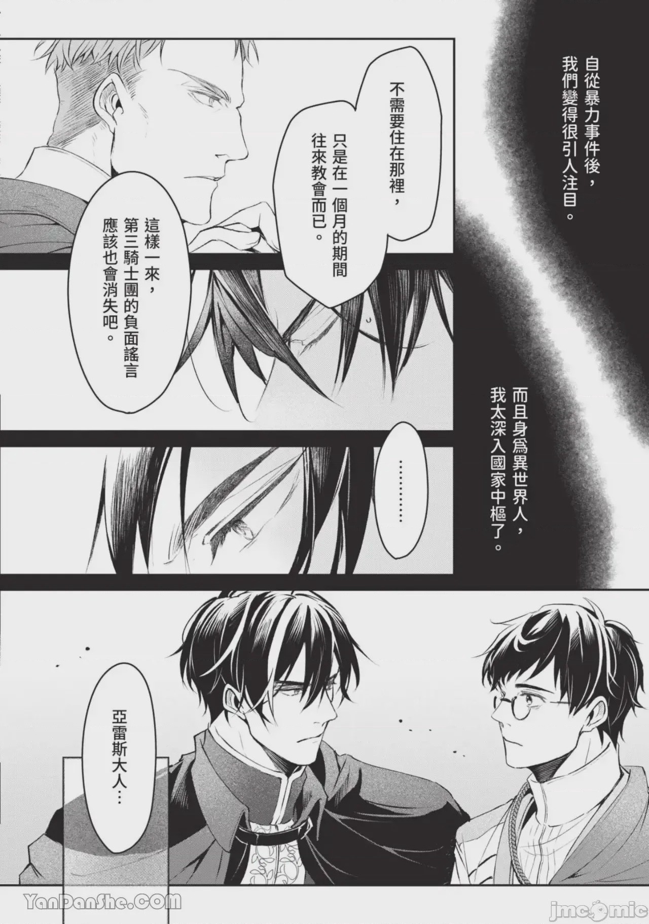第1话, page 109
