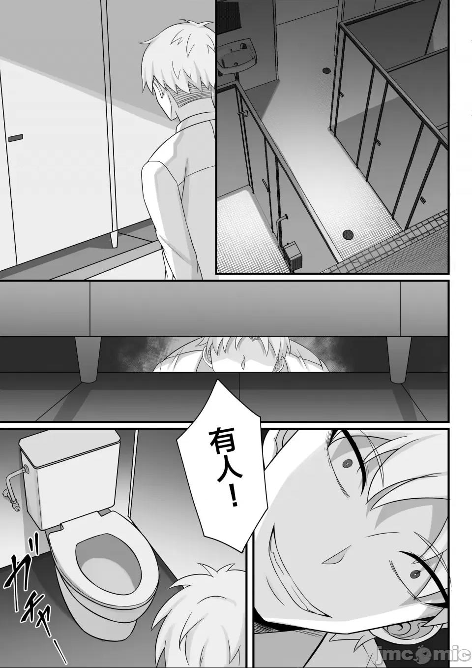 [白玉湯] 俺の上京性生活総集編 第1话, page 301