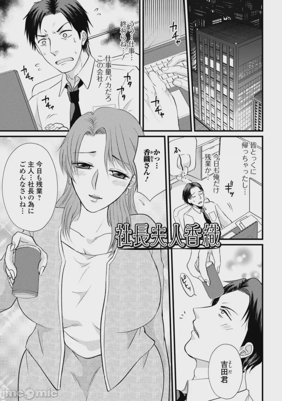 第1话，第 51 页
