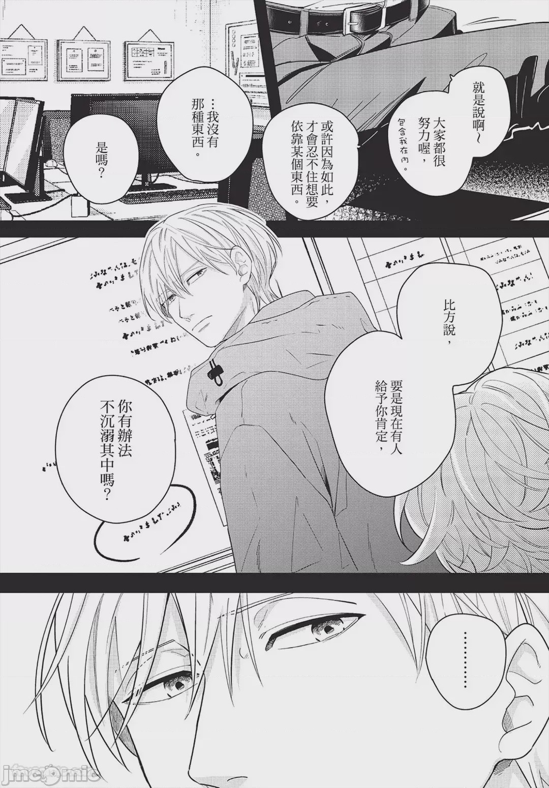第1话，第 71 页