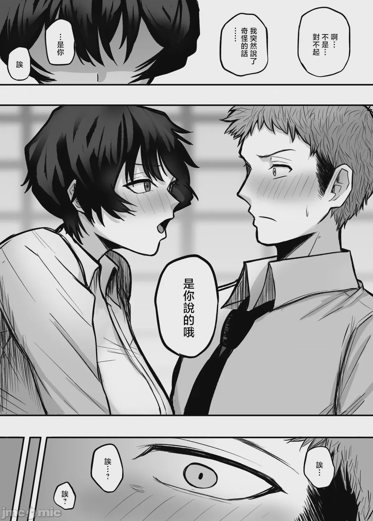 第1话, page 9