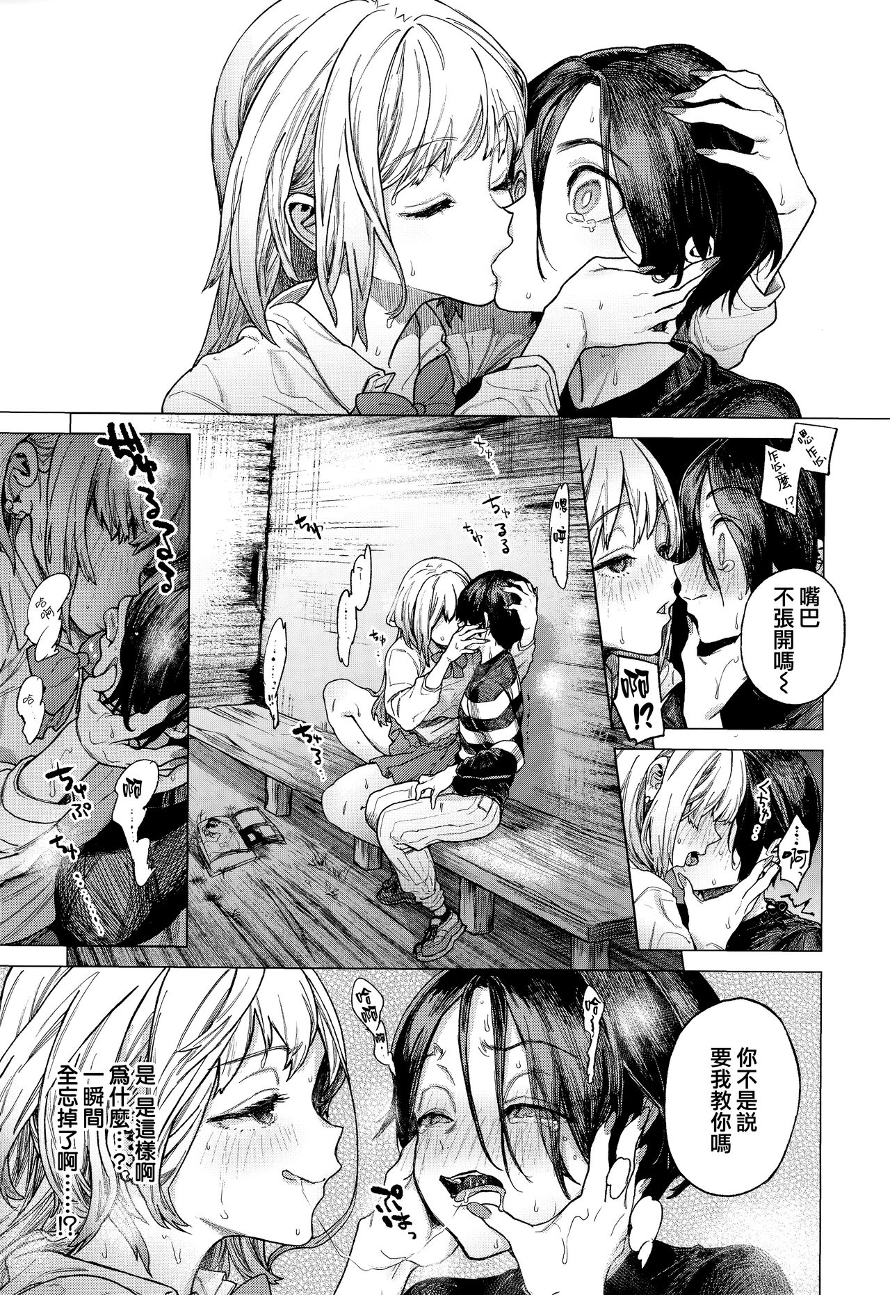 第 1 章、12 ページ