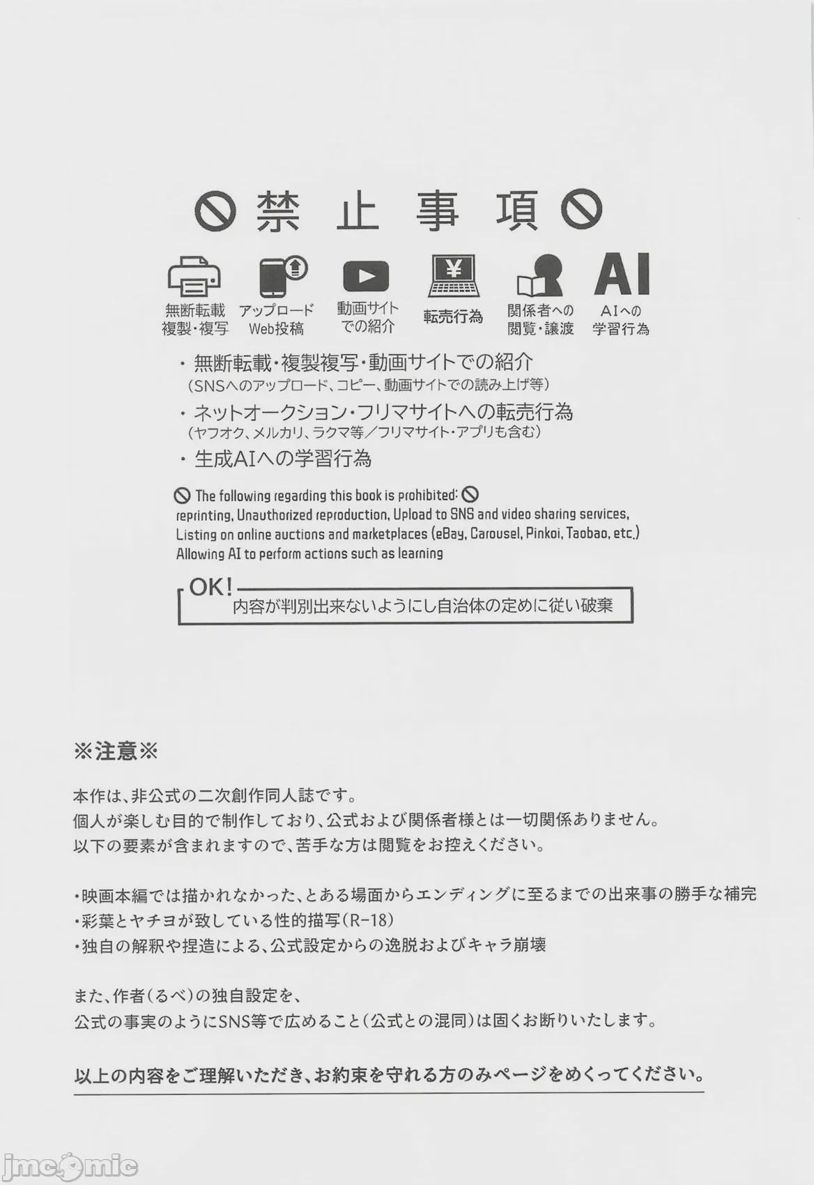 第1话、2 ページ