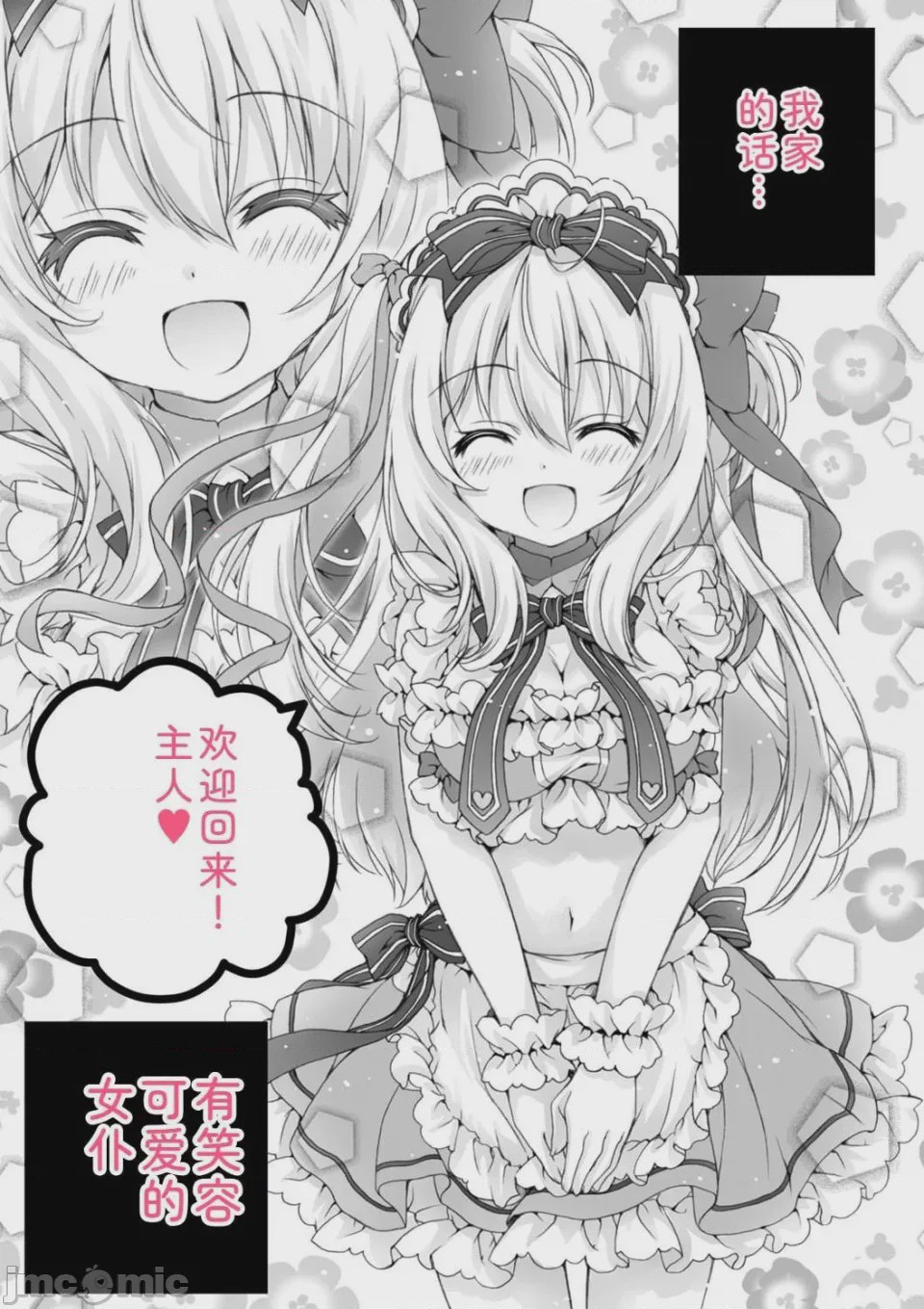 第1话、145 ページ