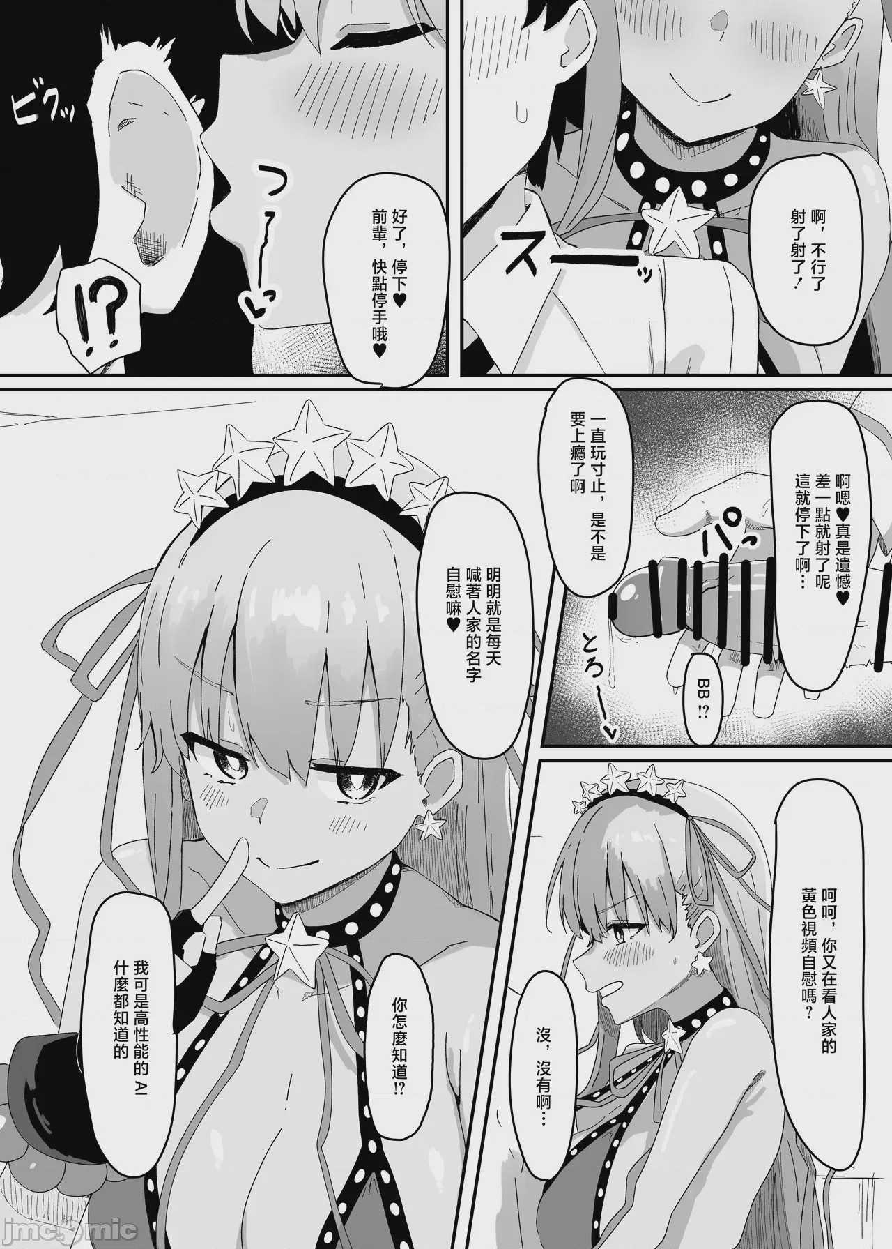 第1话, page 3