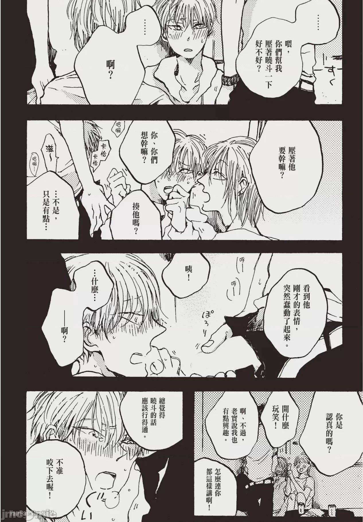 第1话, page 41