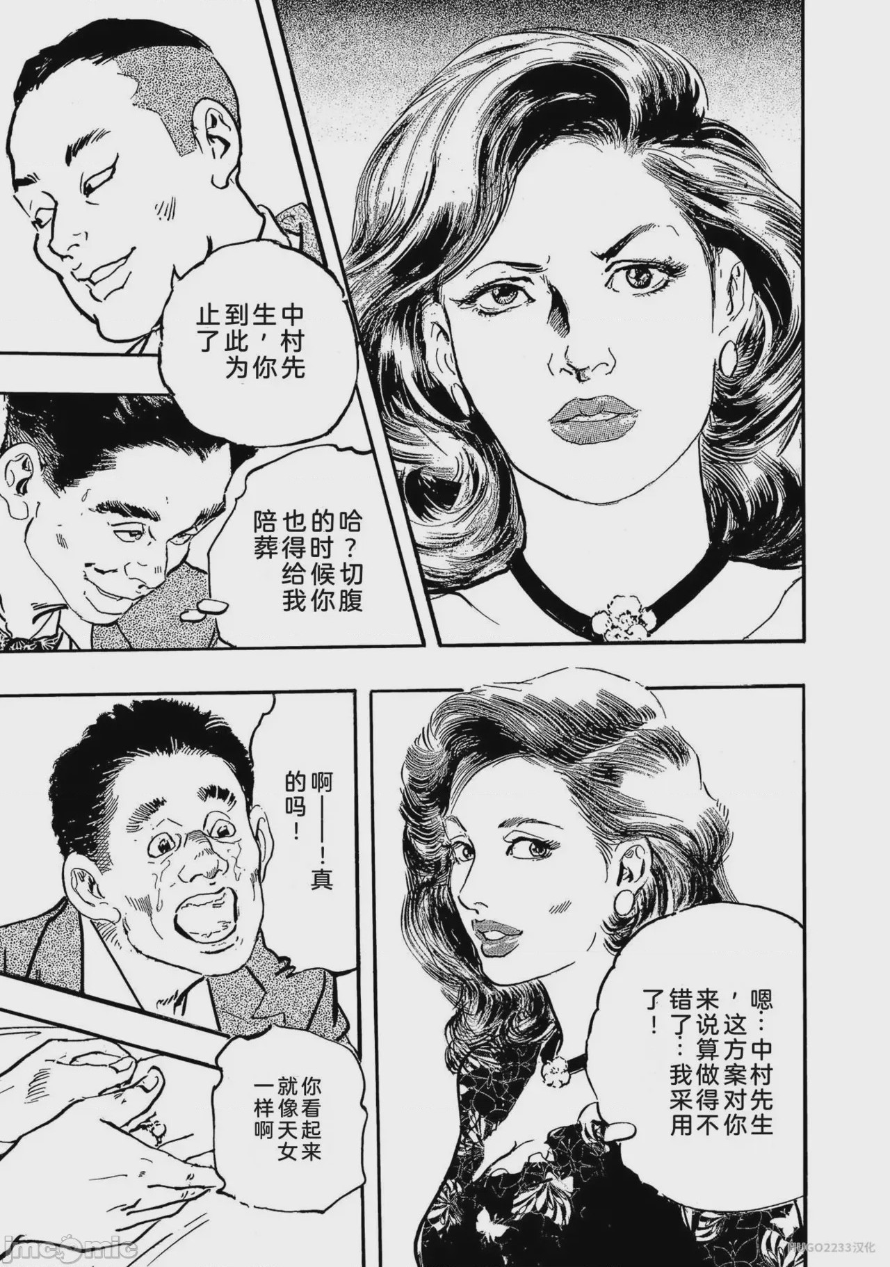 第1话，第 56 頁