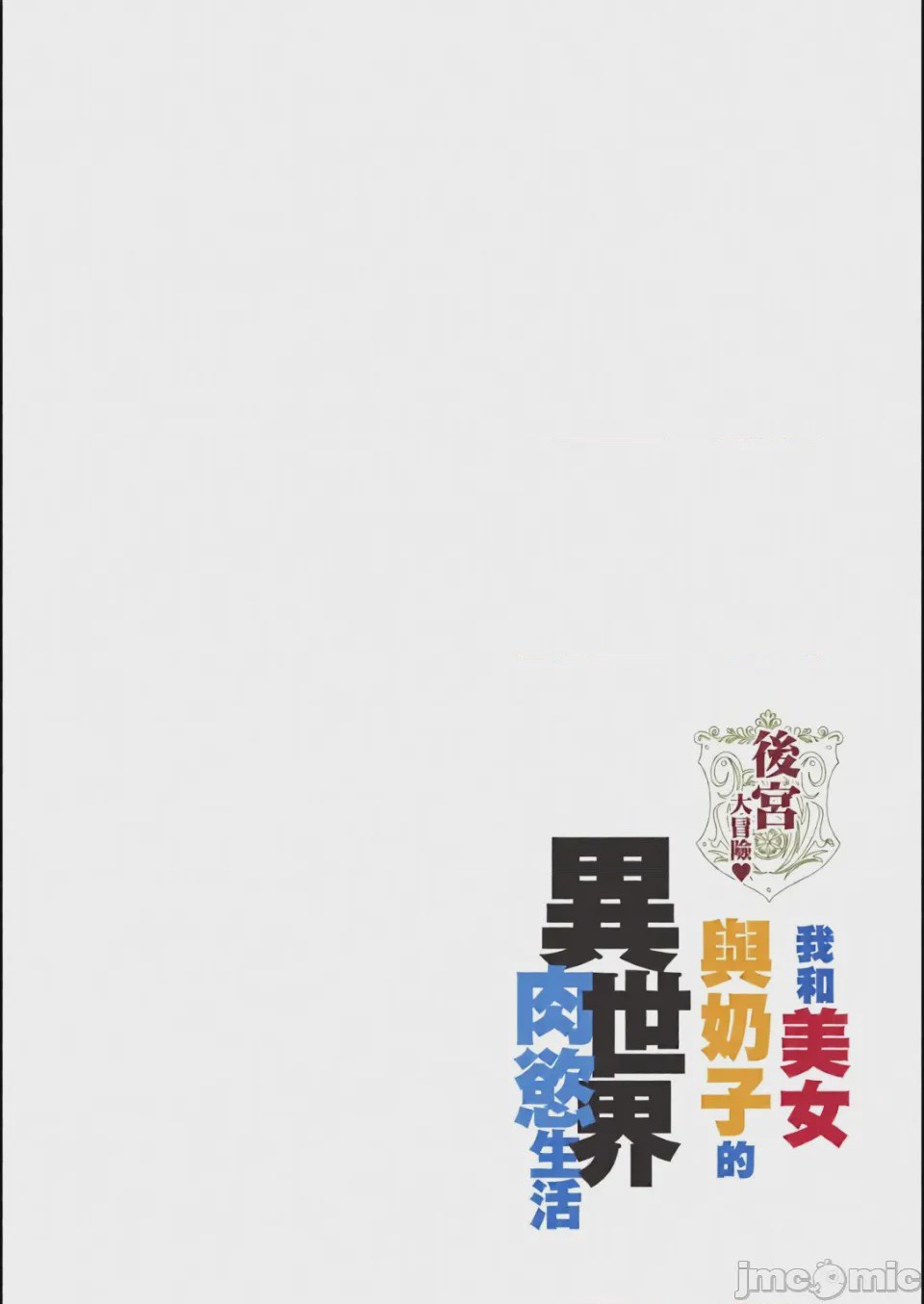 第1话, trang 146