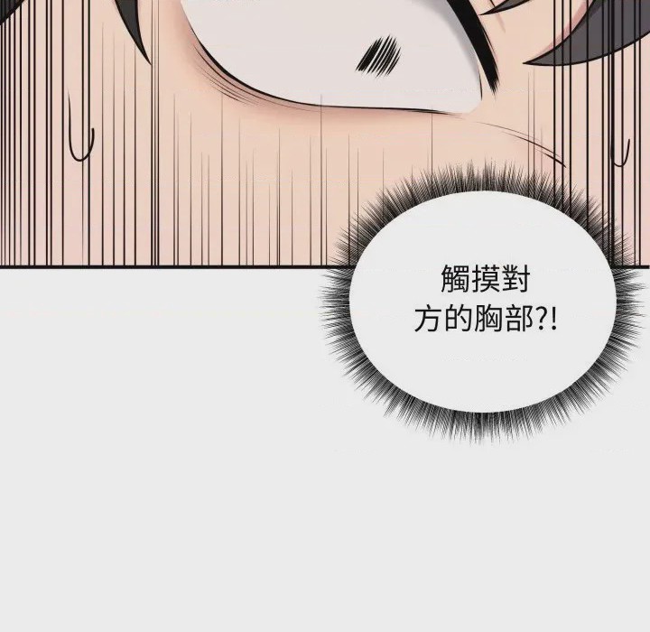 第1话 神祕的桌遊 第1話, pahina 273
