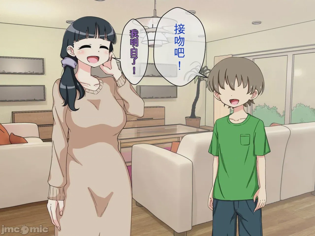 第1话, pahina 76