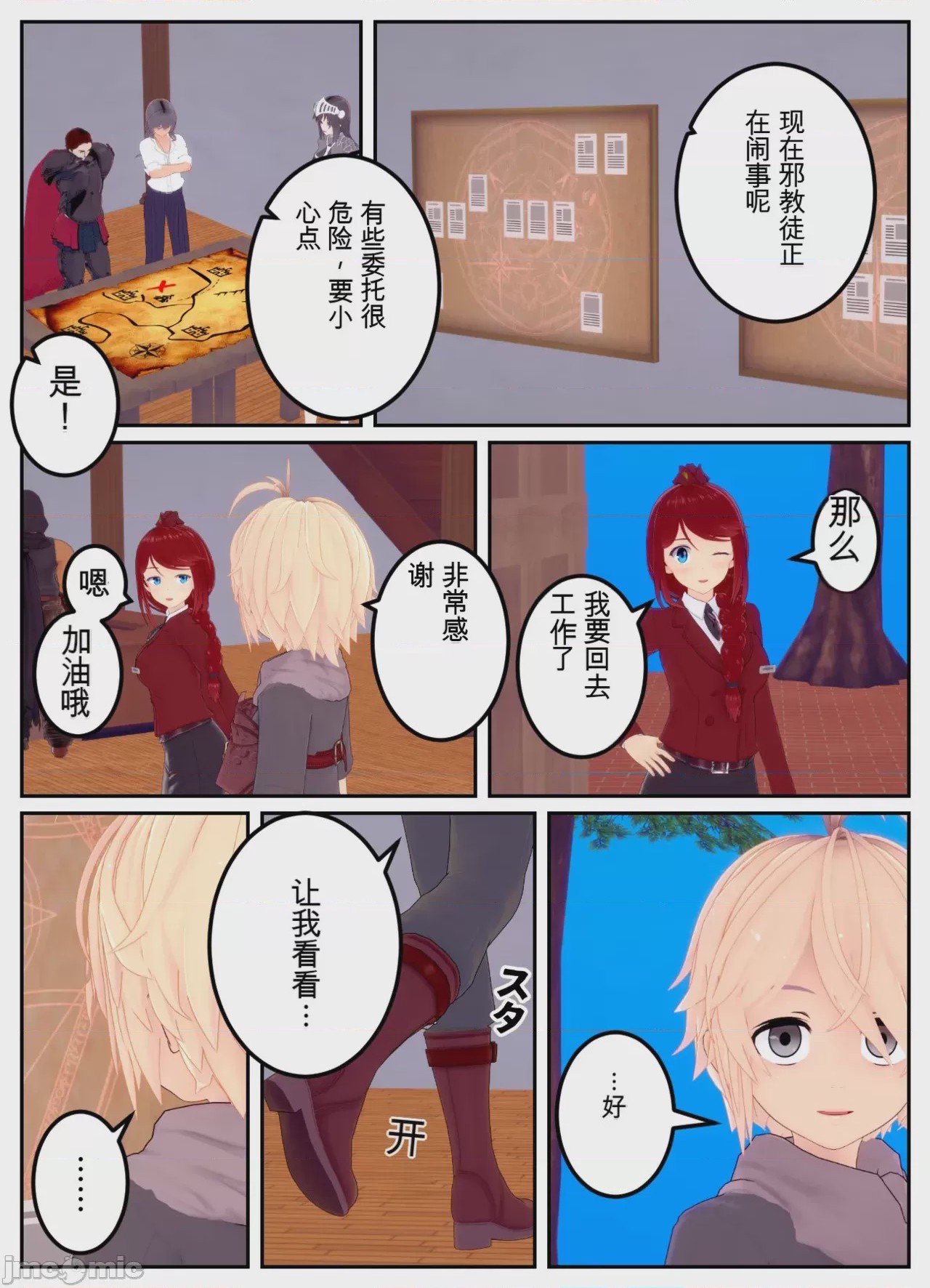 第1话，第 34 页