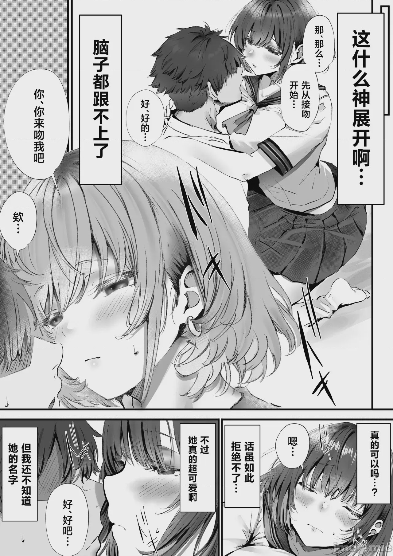 第1话, page 31