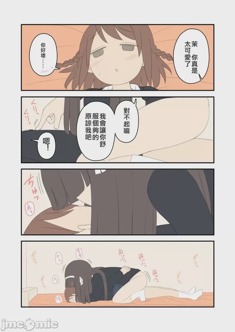 第1话, page 18