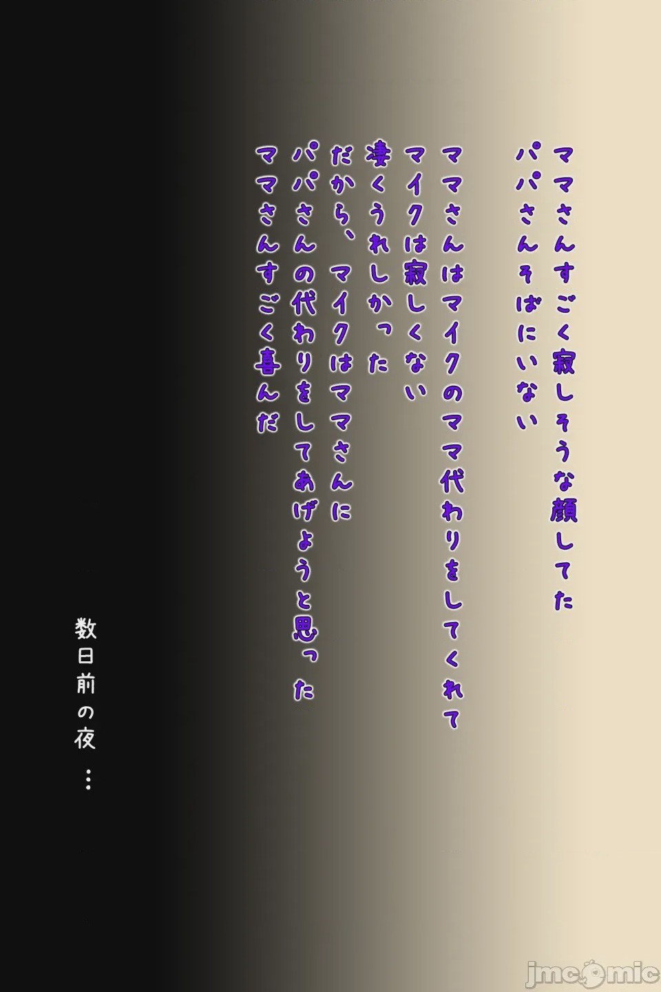 第1话, page 61