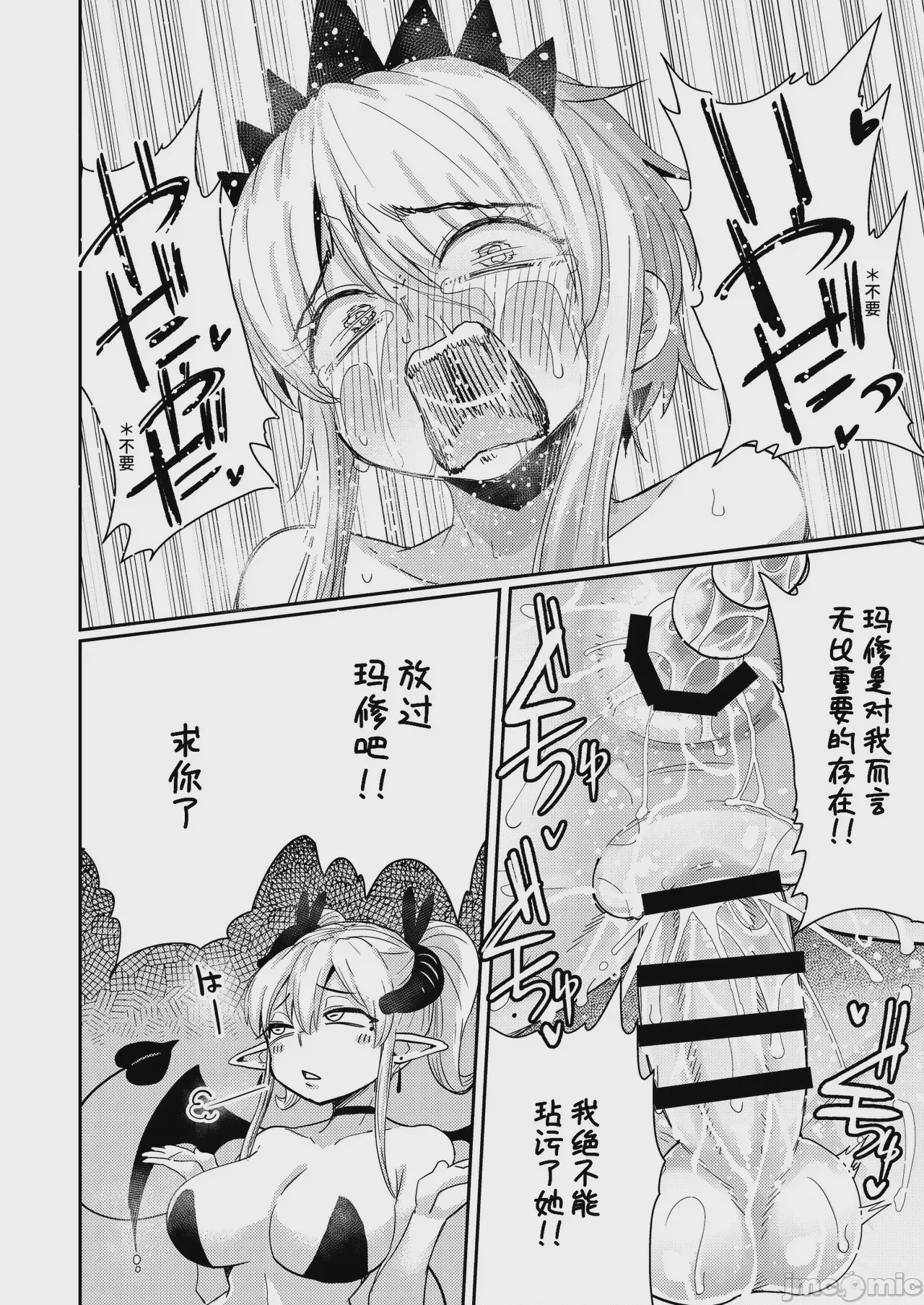第1话、25 ページ