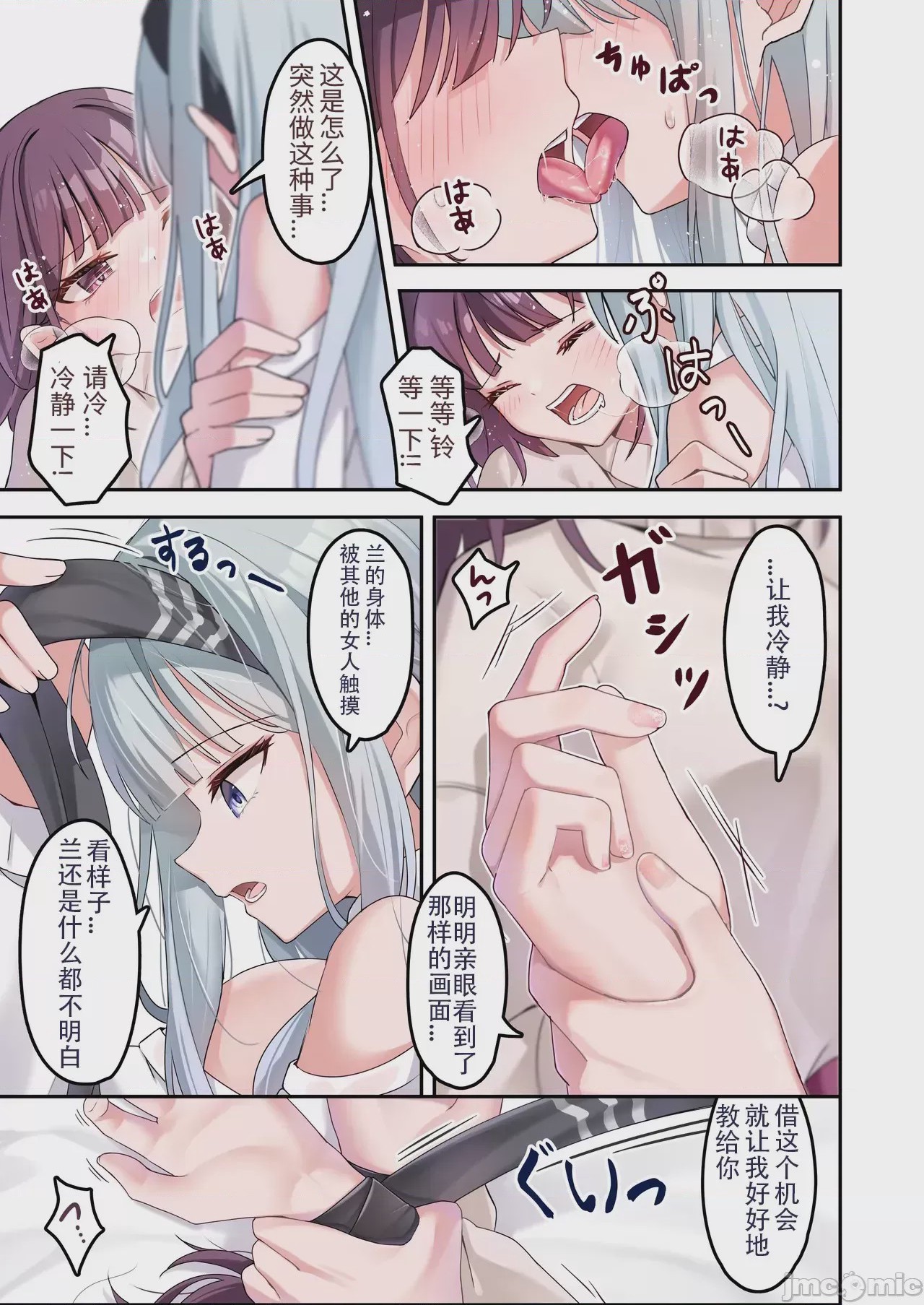 第1话, page 11