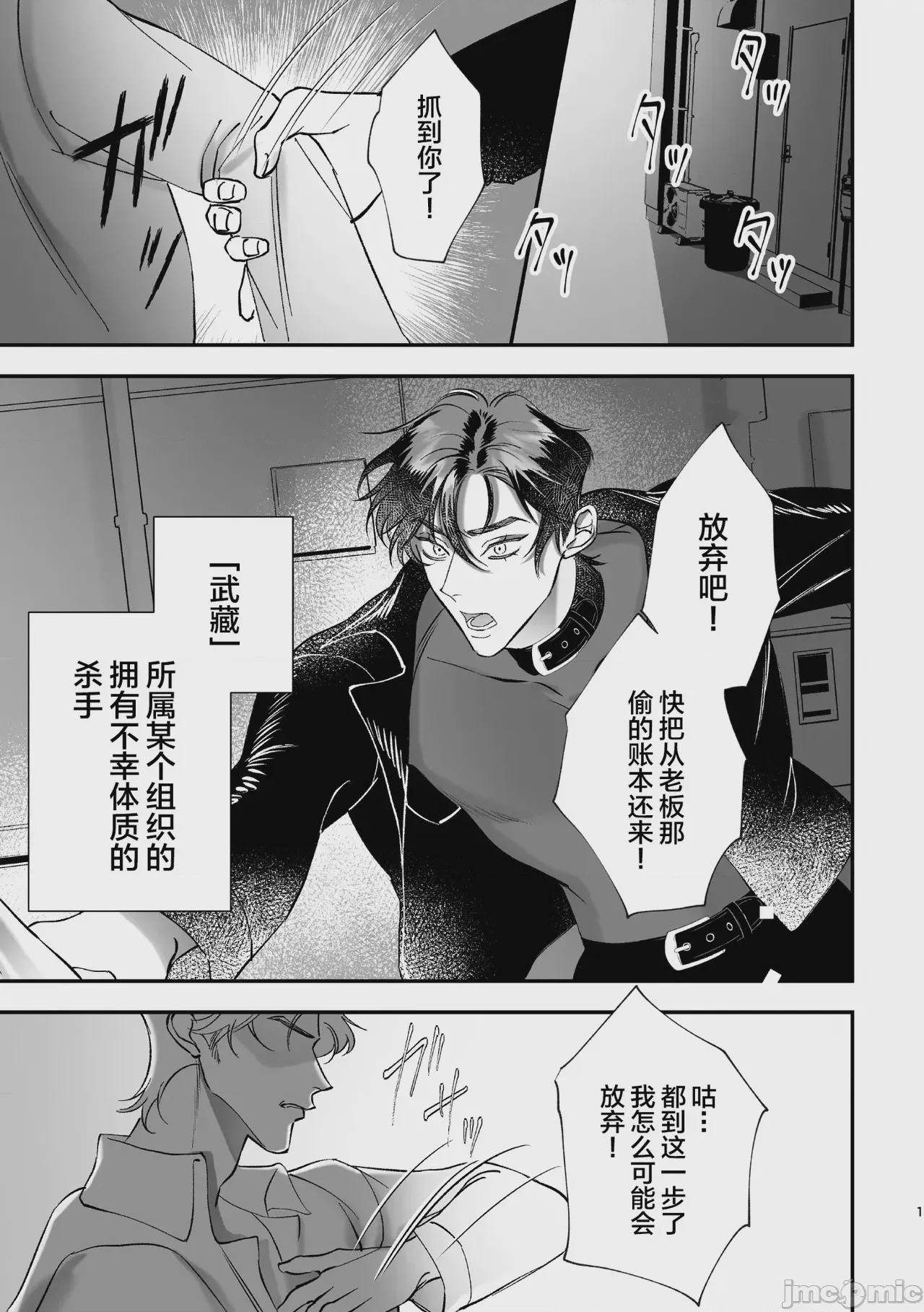 第1话，第 2 页