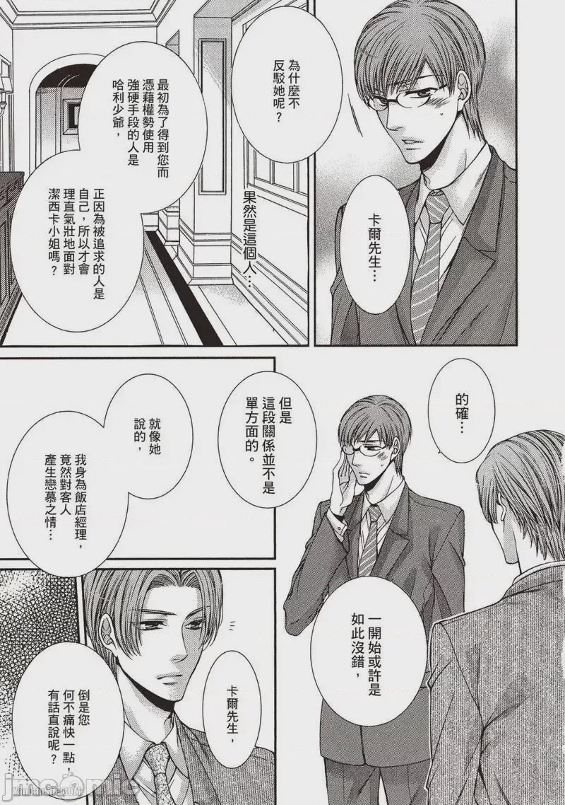 第1话、104 ページ