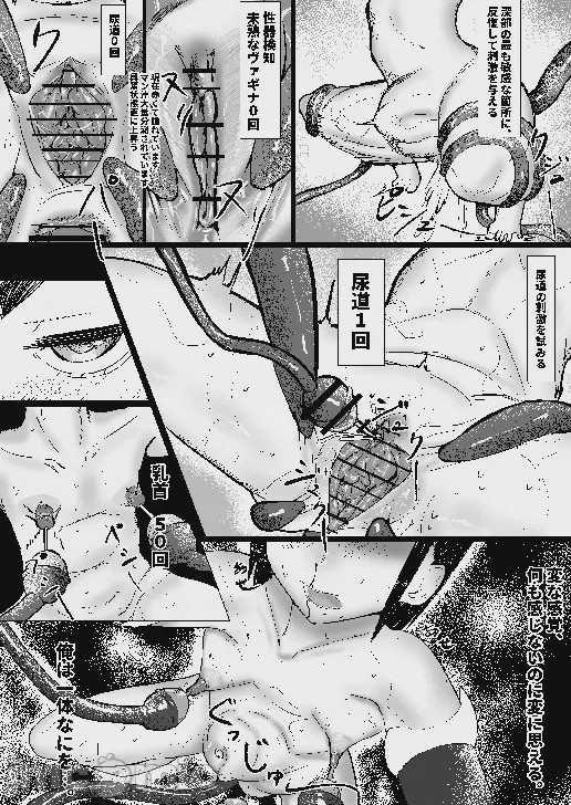 第1话，第 13 页