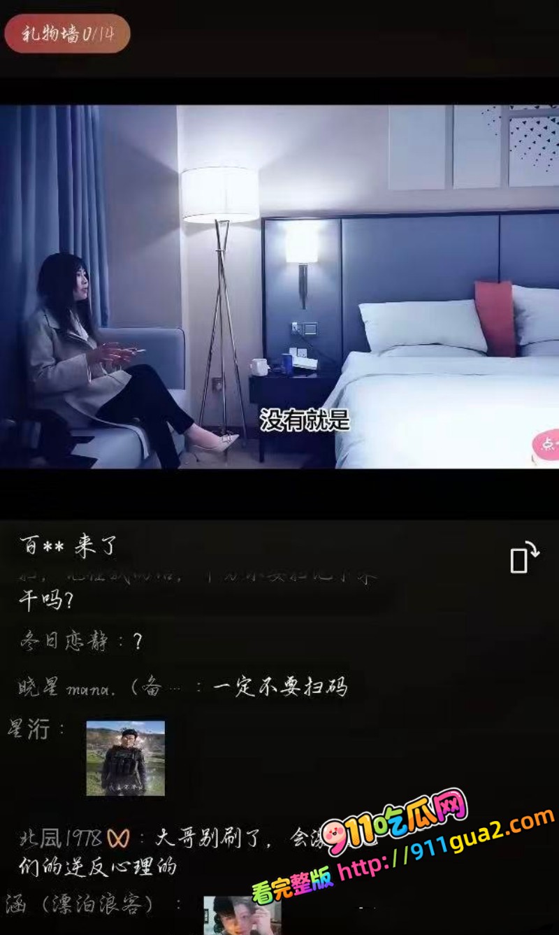 微信视频号828崩盘 审核失守大量黄播流出 照片17