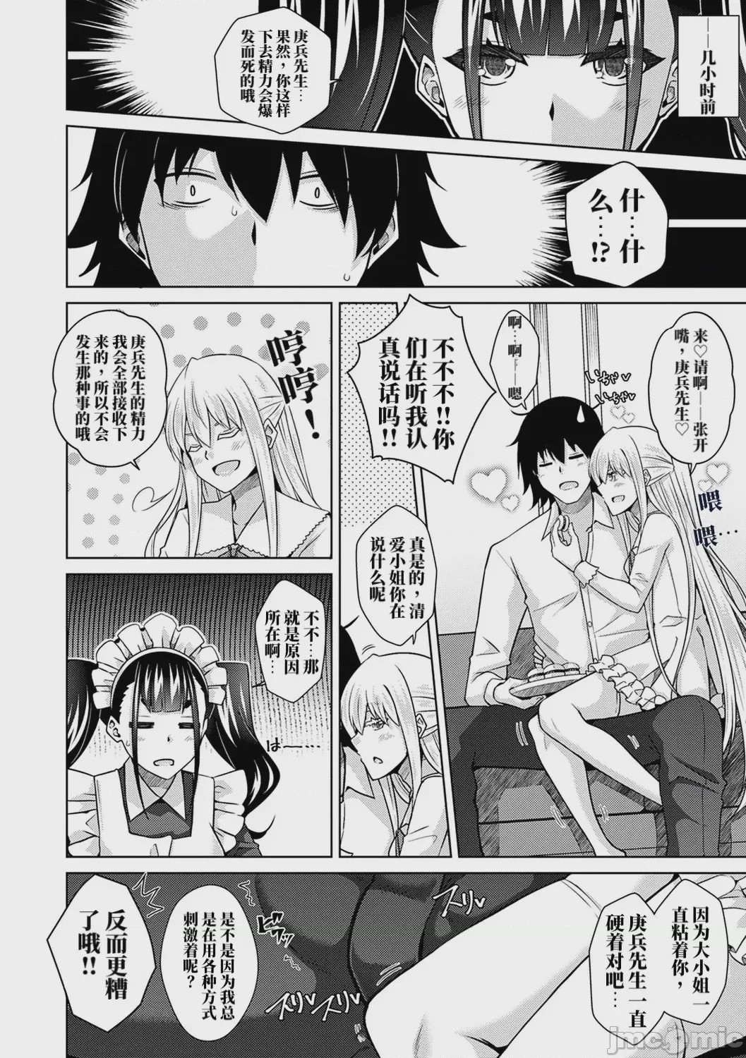 第1话，第 133 頁