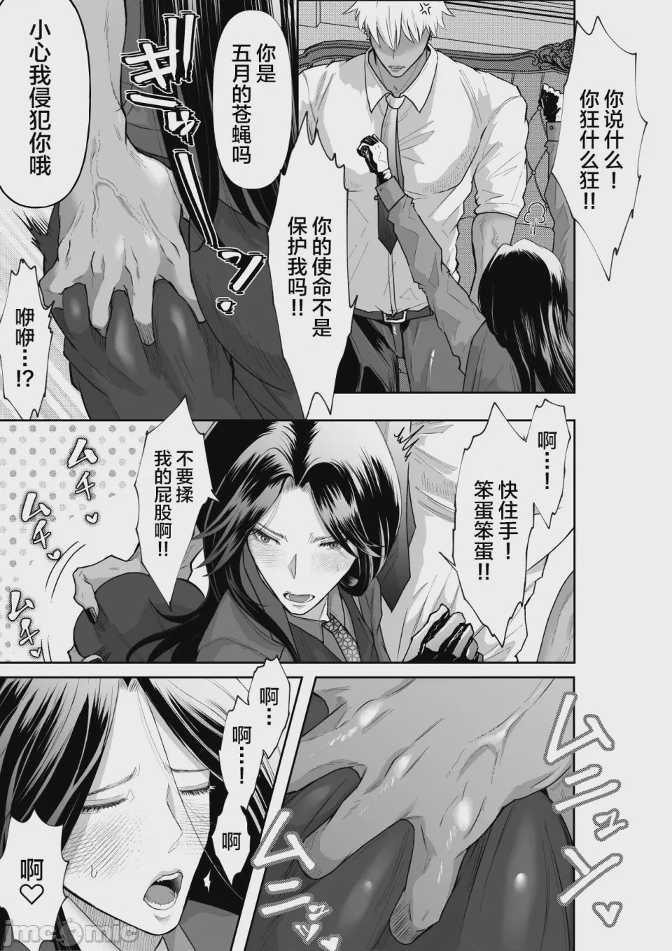 第1话, page 5